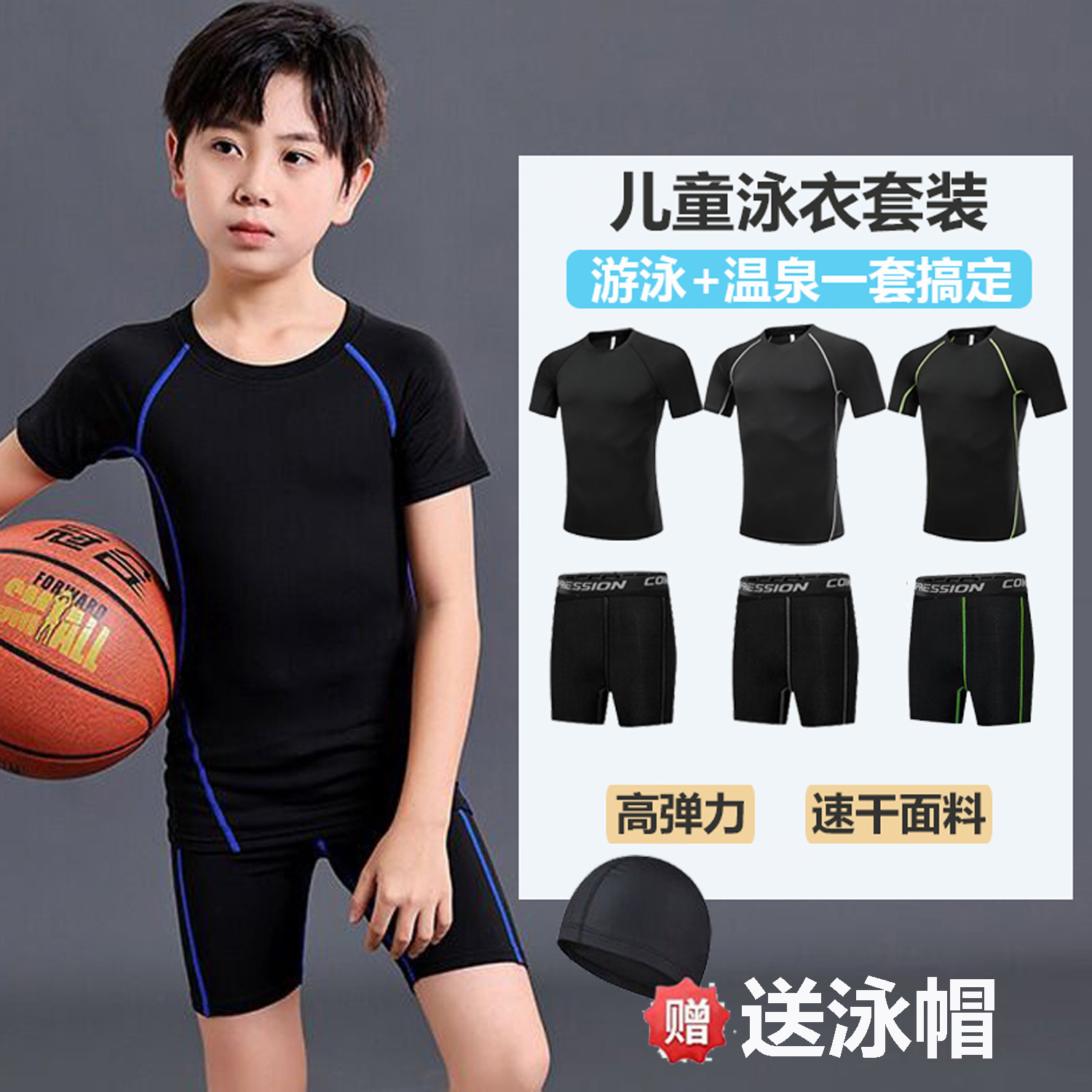 儿童泳衣套装男女童紧身速干训练服游泳温泉两用中大童运动篮足球