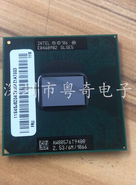 T9400 CPU 2.53G/6M/1066 PGA 原装正式版 SLGE5 SLB46 Y450升级