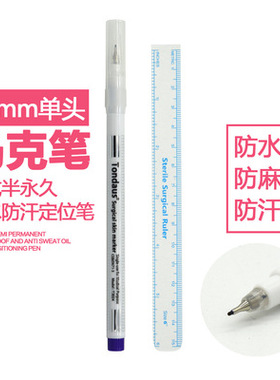 半永久纹绣专用眉毛防水定位笔
