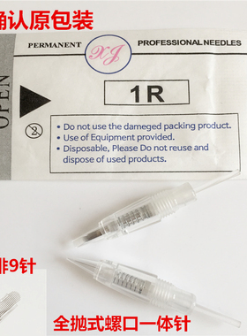 螺口一体针漂唇美瞳线纹绣机器