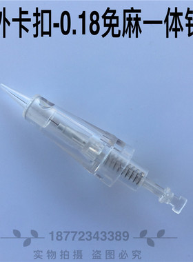 一体针雾眉颗粒漂唇纹绣机器
