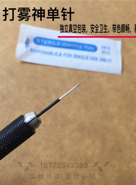 半永久手工打雾圆雾眉针片纹绣针