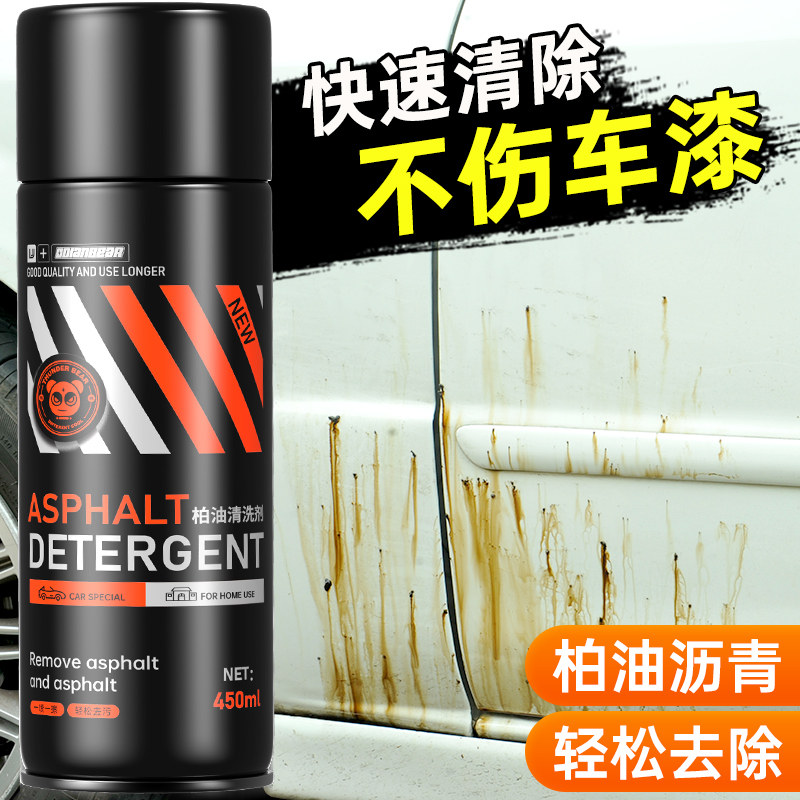 雷捷柏油清洗剂沥青清洁剂去除剂除胶白色汽车漆面强力去污洗车液