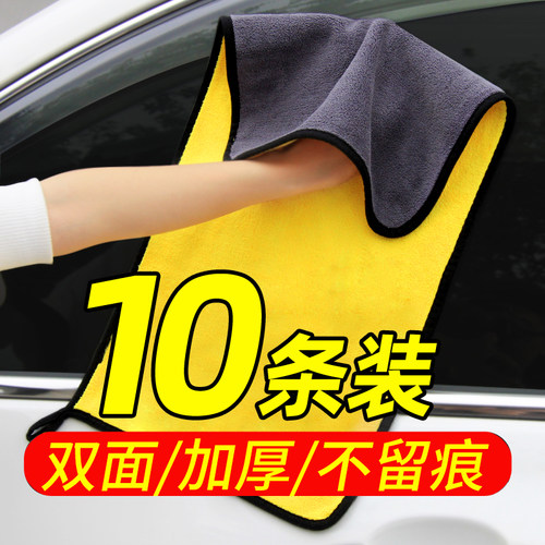 双面加厚洗车毛巾不留水印不掉毛