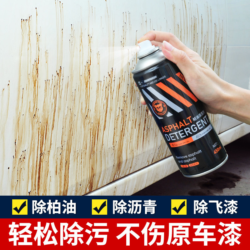 雷捷柏油清洗剂汽车用沥青去除剂白色洗车液神器强力去污渍除胶剂