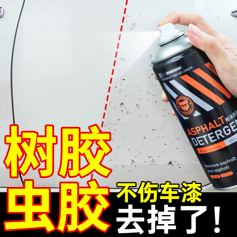 雷捷柏油清洁剂沥青清洗剂白色汽车用去除漆面泊油除胶去污洗车液