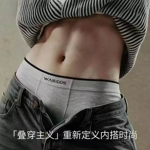 叠穿设计 男士内裤撞色腰带纯棉四角短裤头平角裤透气 堆穿主义