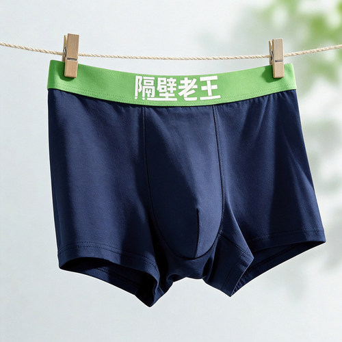 创意男式中腰四角青年秋季可爱