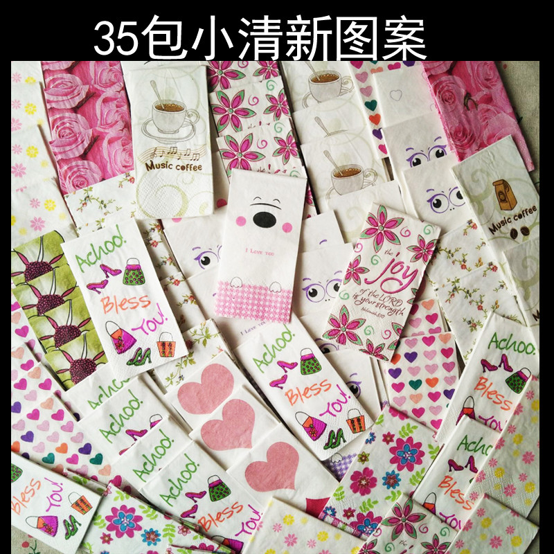 【特价】35包小清新印花纸巾创意彩色印花餐巾纸手帕纸包邮