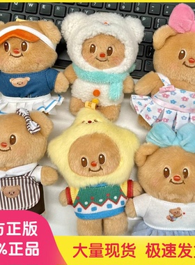 TOPTOY黄油小熊百变橱窗系列盲盒超萌毛绒公仔挂件送女生日礼物