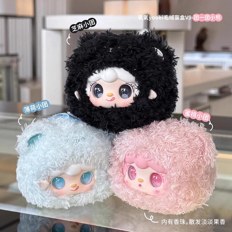 氧氧yooki九代团一团小熊毛绒盲盒mini包包挂件玩偶公仔女生礼物