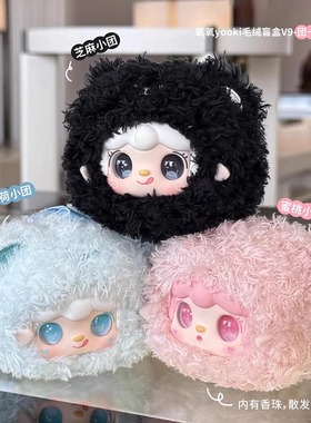 氧氧yooki九代团一团小熊毛绒盲盒mini包包挂件玩偶公仔女生礼物