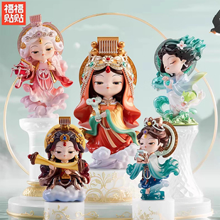 正版 福福贴贴遇事不决问妈祖盲盒桌面摆件公仔手办男女孩生日礼物