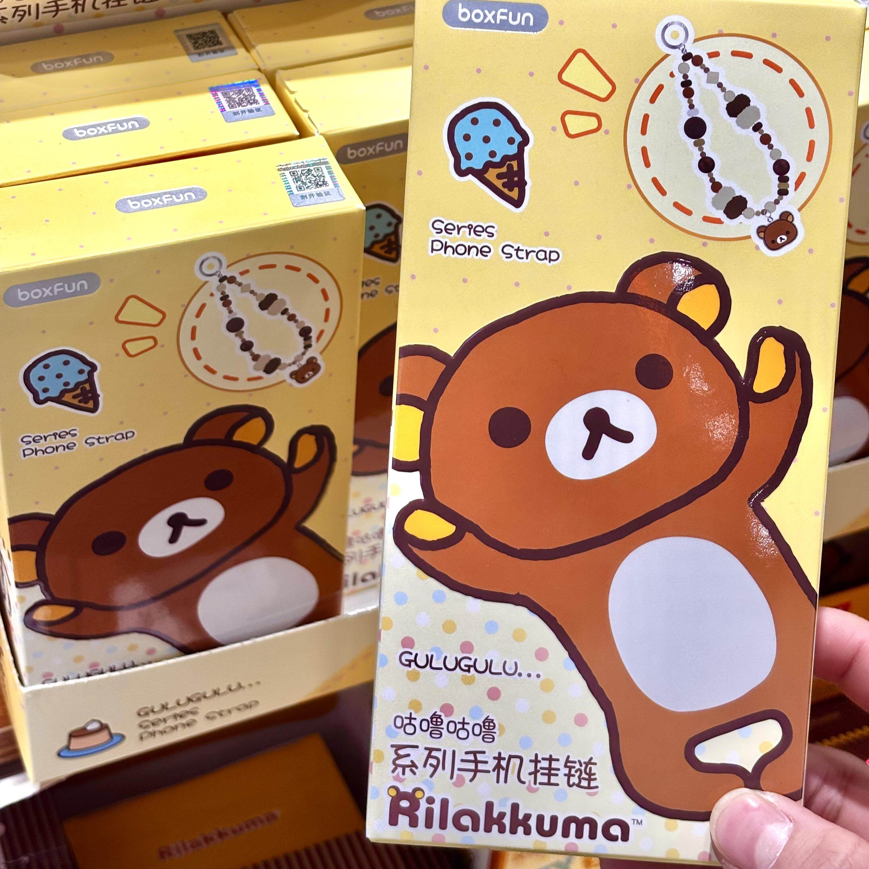 正版麦和BOXFUN轻松熊咕噜咕噜系列手机挂链盲盒挂件女生日礼物