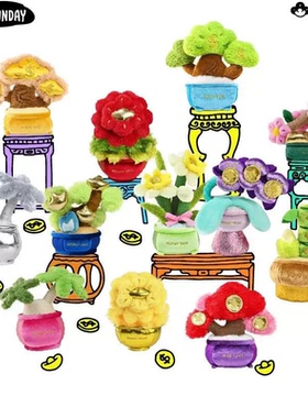 正版POP SUNDAY摇钱树花开富贵盲盒毛绒桌面摆件女生生日新年礼物