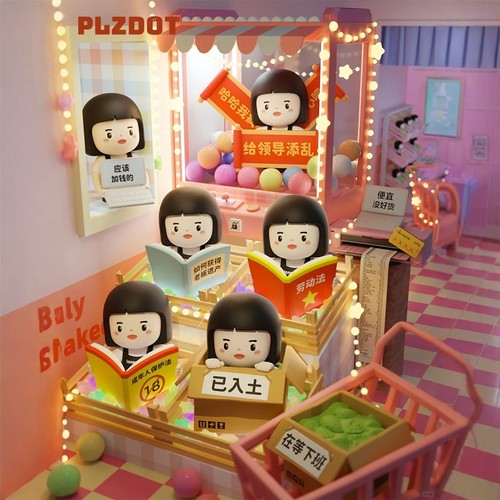 PLZDOT内心小孩职场生存指南巧系列mini盲盒打工人桌面摆件手办