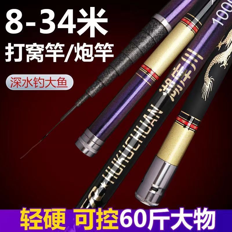 碳素钓鱼竿炮竿20米超轻超硬超长