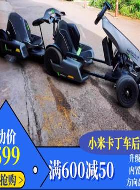拖斗儿童座椅后排加装卡丁车KDC