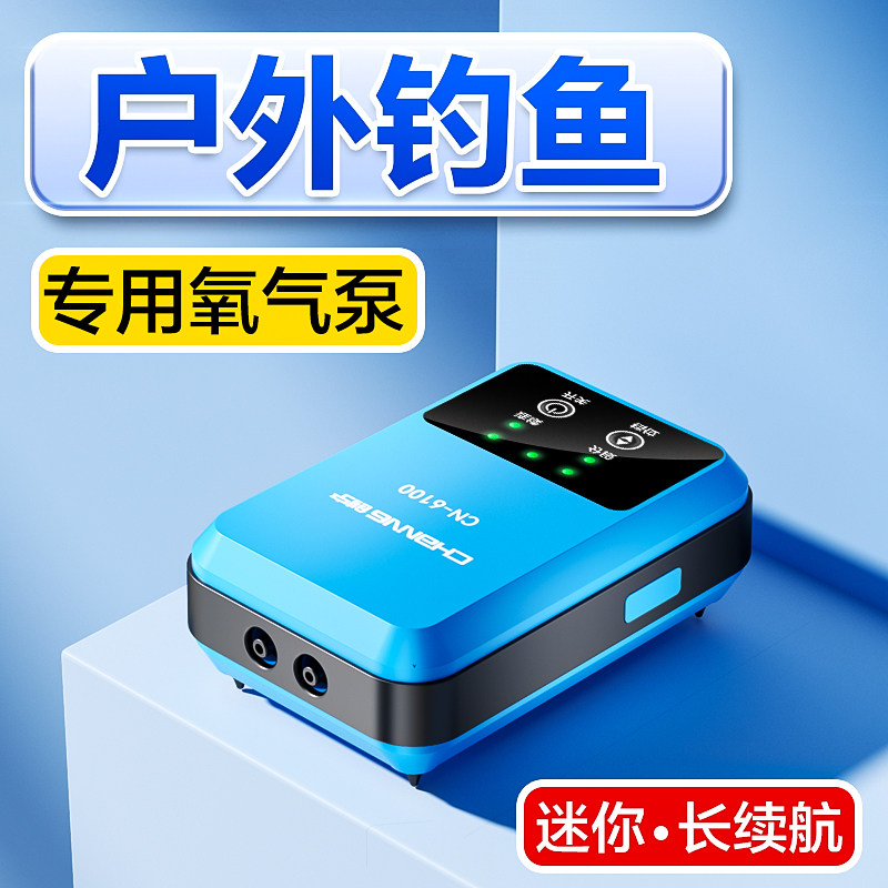 鱼缸创宁充电氧气泵增氧泵家用养鱼增氧机打氧机钓鱼户外新疆包邮