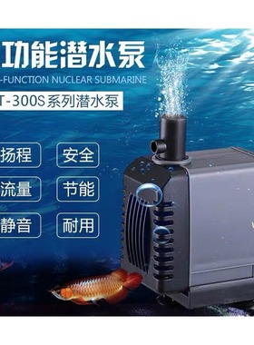 创星atmanAT301s302s303s304sss过滤器AT305水泵潜水泵泵鱼缸循环