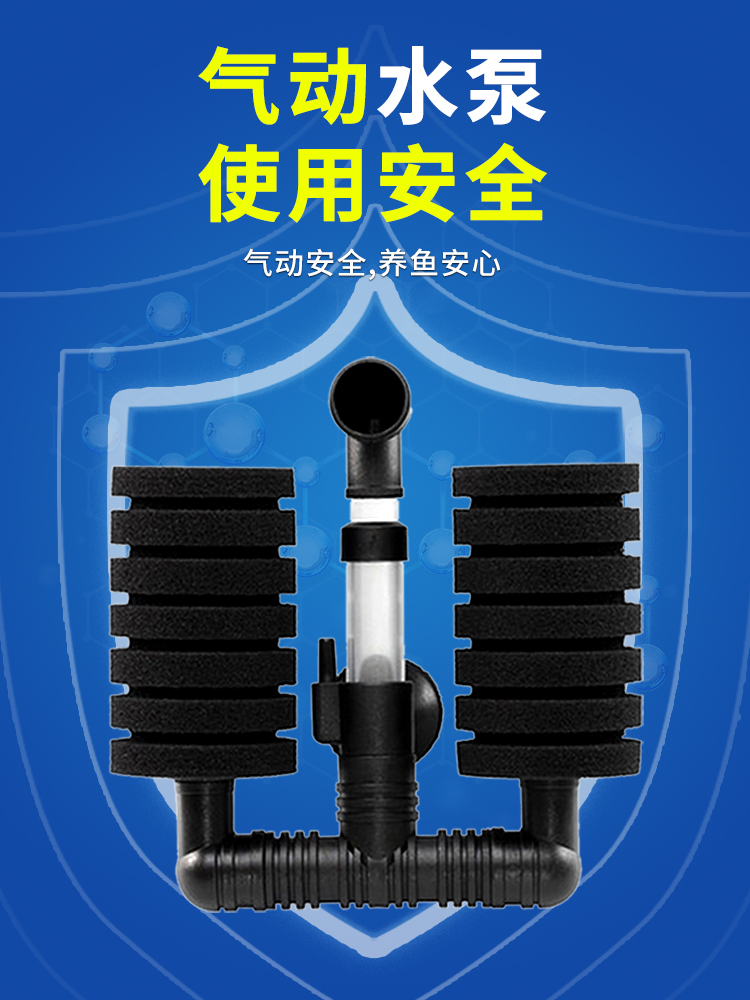 信友生化棉水过滤器黑海绵迷你鱼缸虾缸繁殖氧气流化床反气举吸便