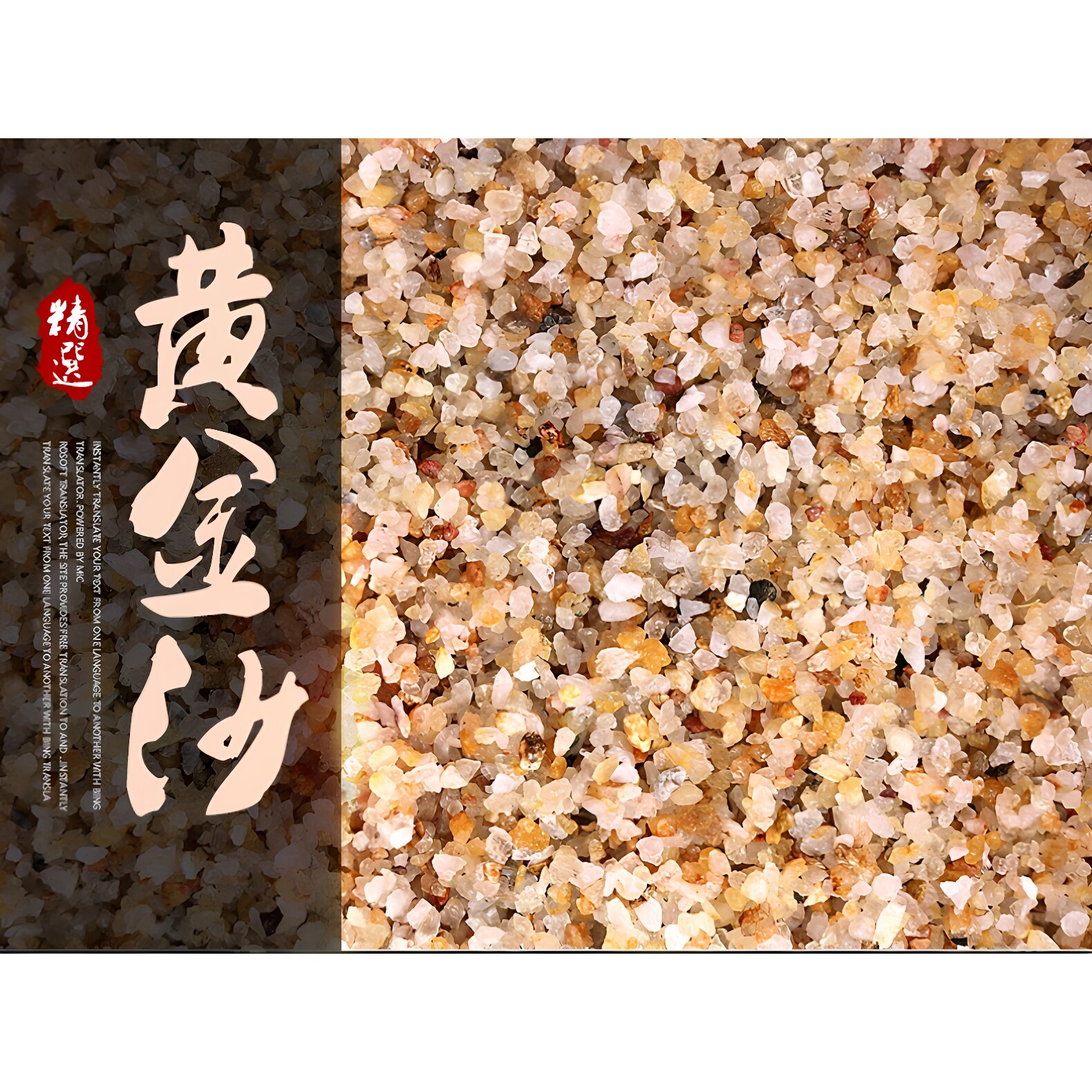 新疆包邮黄金沙南美三湖鱼鱼缸草缸水陆造景化妆沙细河沙水草造景