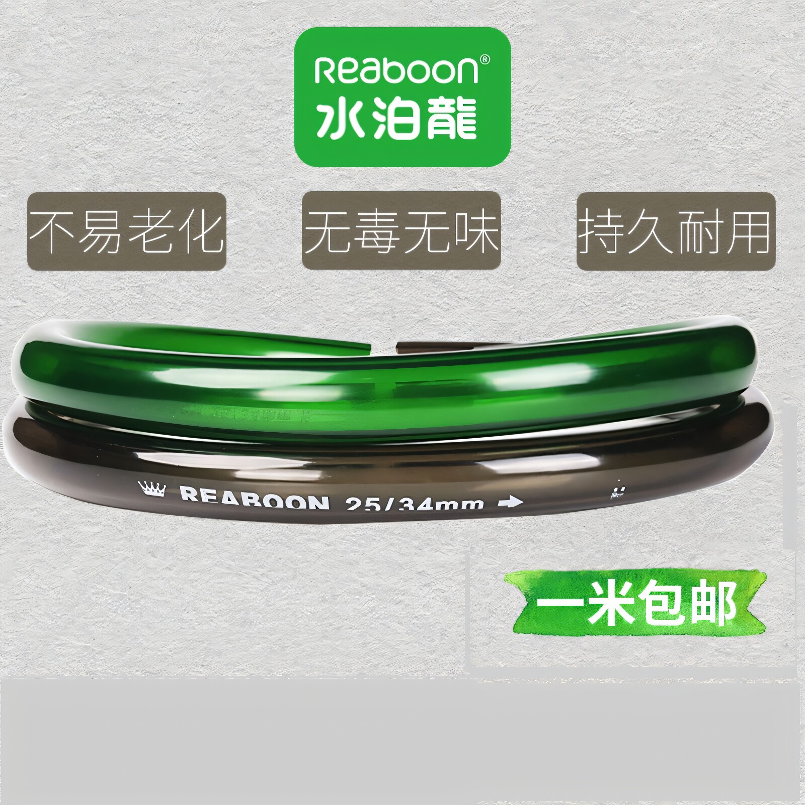 水泊龙水管水族软管鱼缸换水管水泵上水管过滤桶进出胶管新疆包邮