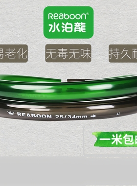 水泊龙水管水族软管鱼缸换水管水泵上水管过滤桶进出胶管新疆包邮