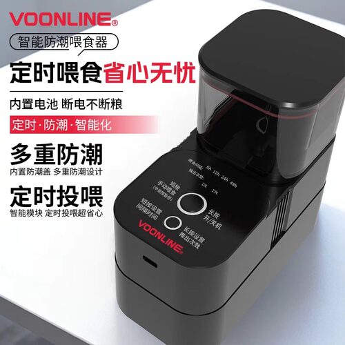 沃韦朗鱼缸智能定时喂食器