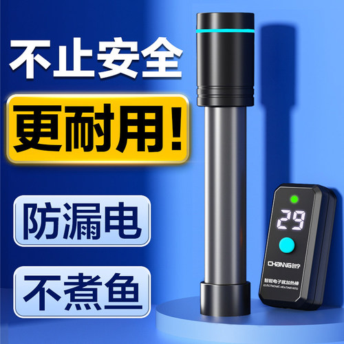 创宁鱼缸海水缸加热棒龟缸小型