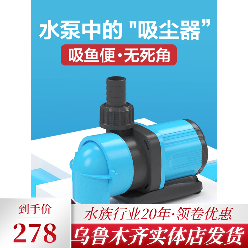 小型底吸潜水泵抽水泵鱼缸水泵超静音鱼池循环过滤泵吸粪变频水泵
