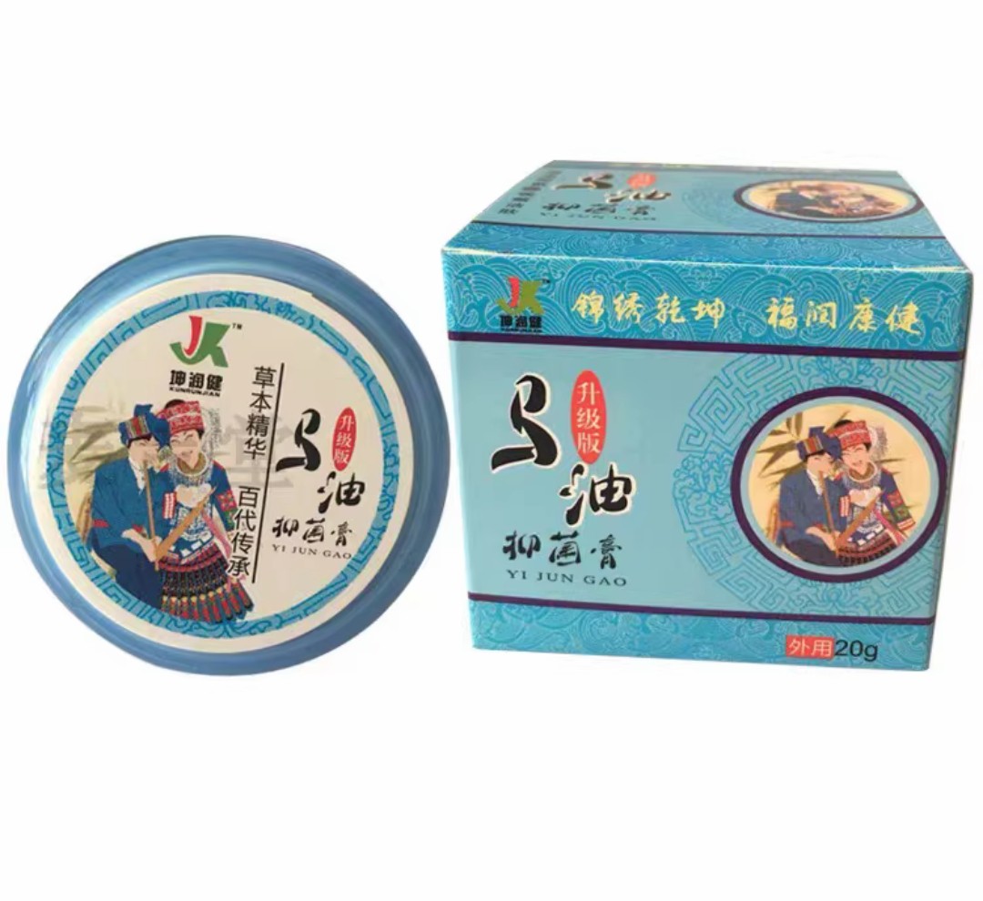 坤润健马油抑膏化痔膏孕妇产后脱皮肤消毒护理（消）