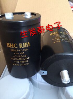 450V3900UF 77X115 原装 BHC RIFA 发烧铝电解电容 带底柱