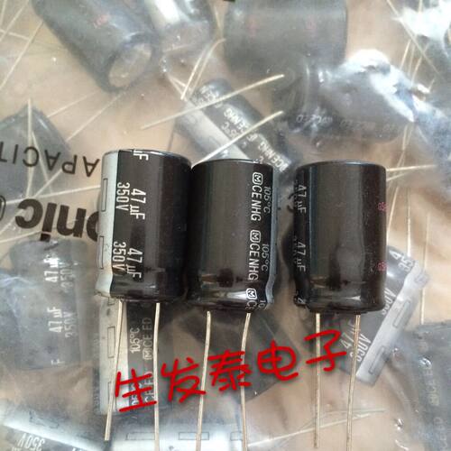 铝电解电容 350V47UF 15X25 全新原装 日本松下 可替200v-400v