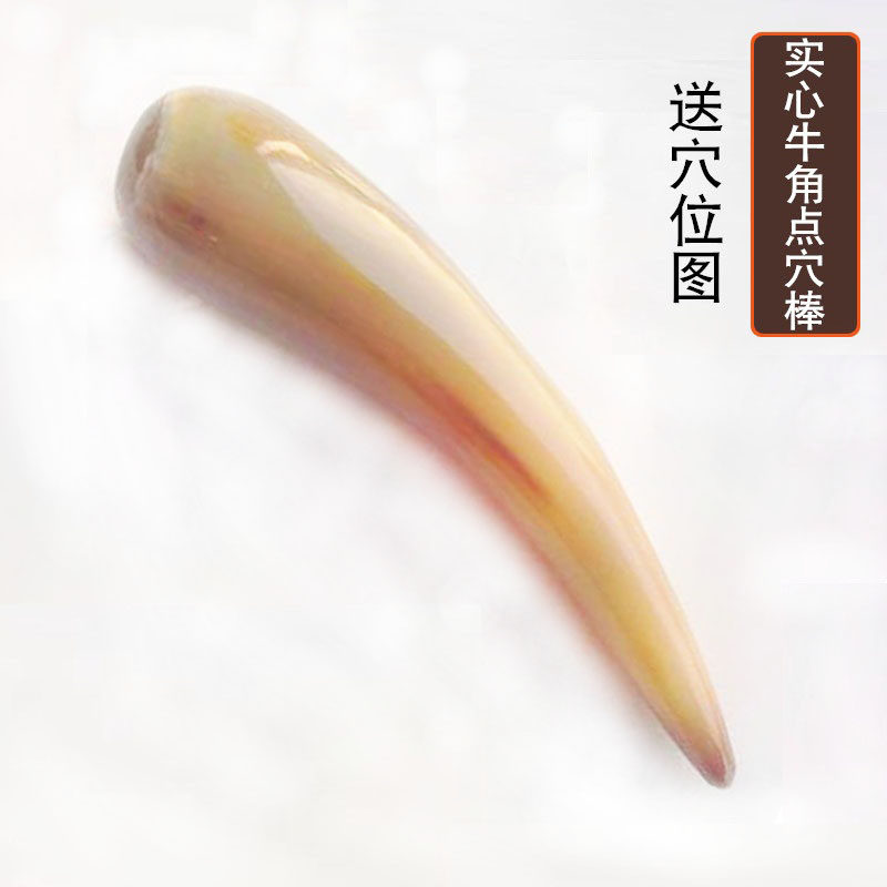 天然牛角点穴棒 敲胆经按摩棒 拨筋棒穴位按摩棒手足部按压刮痧棒
