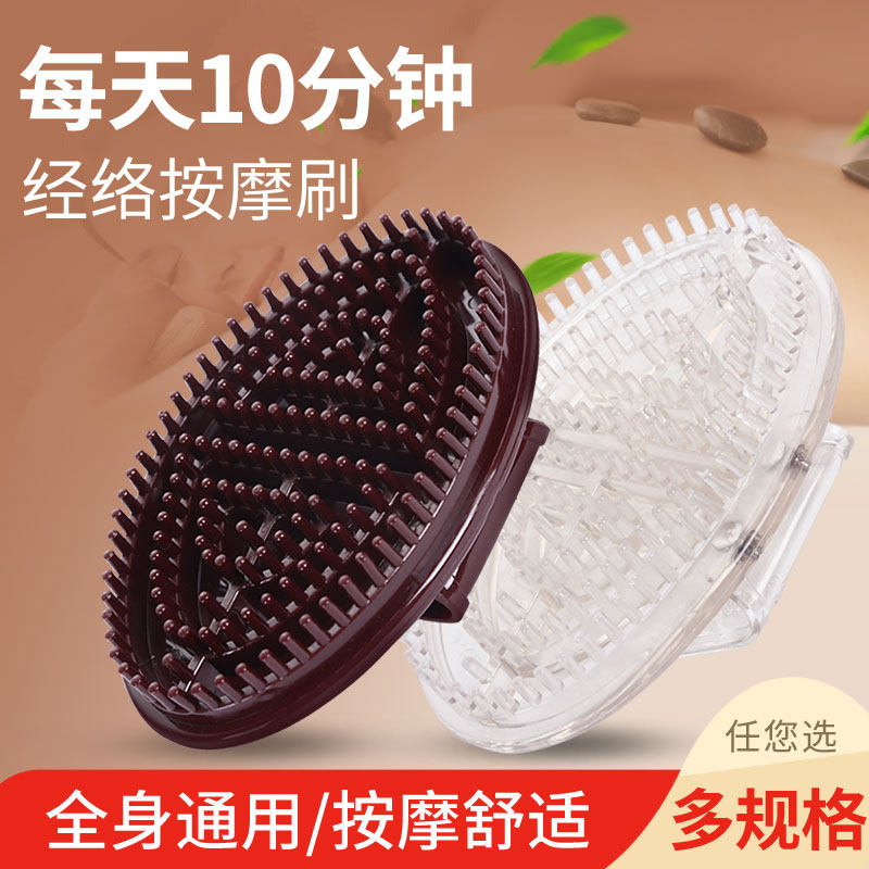 五行经络魔蝎刷按摩刷子美容院非硅胶家用全身体通用筋络精油包邮
