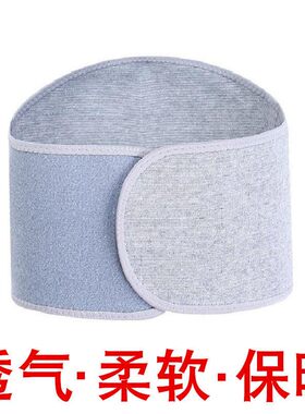 暖宫透气竹炭腹部加厚防寒护腰带