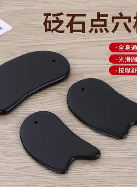 砭石刮痧板全身通用面部美容脸