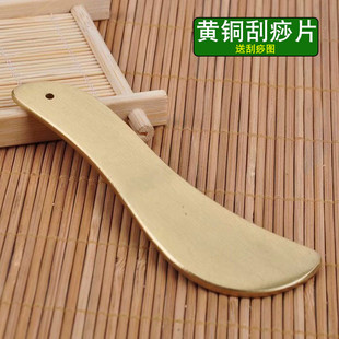 纯铜刮痧板正品美容院家用颈背面脸全身通用拔筋经络黄铜制刮痧板