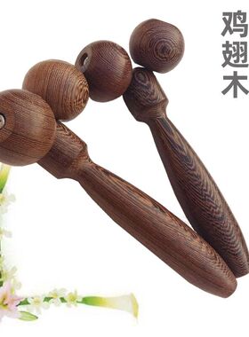 鸡翅木双球美容脸器手动滚轮