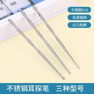 不锈钢探针金属针圆头点按笔点穴笔探穴笔按摩棒穴位按压拨筋棒