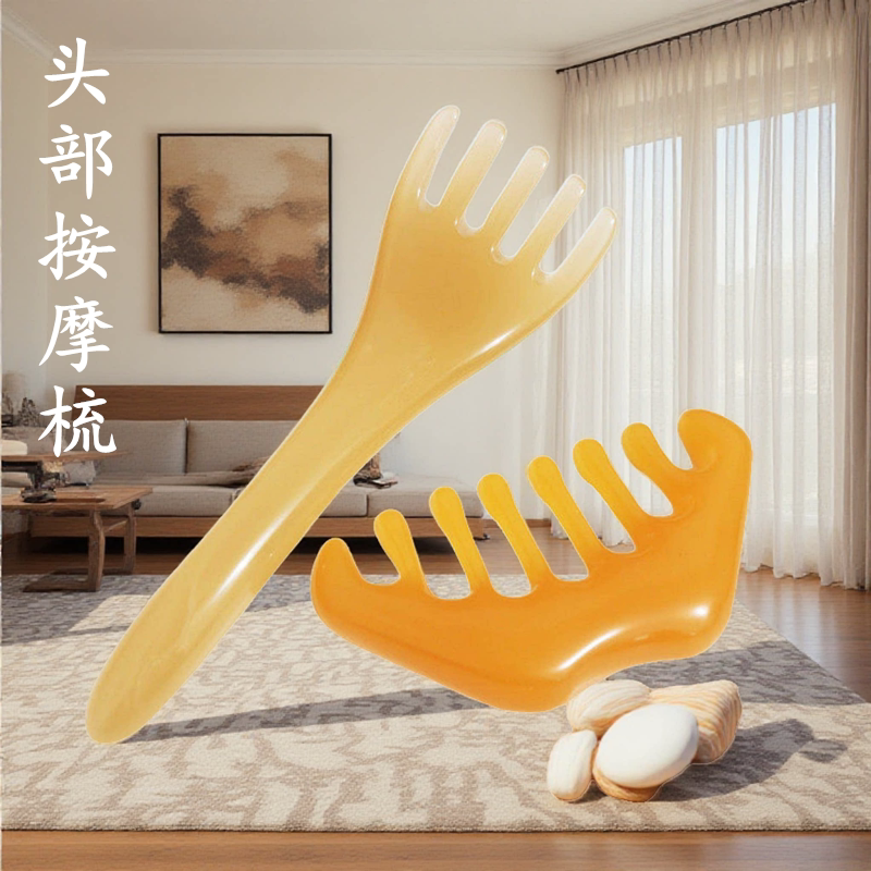树脂五爪头部按摩器刮痧梳子五抓梳按摩梳三爪头皮刷头部经络梳