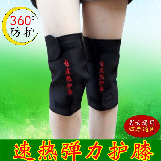 包邮托玛琳自发热护膝寒腿疼痛保暖远红外磁石磁疗护腰带非羊绒膝