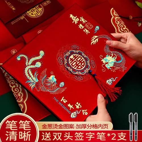 磨砂材质烫金龙凤礼金薄