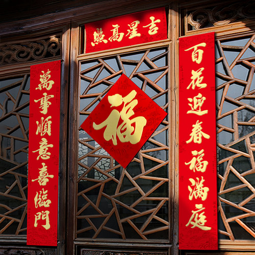 2026马年对联过年春联