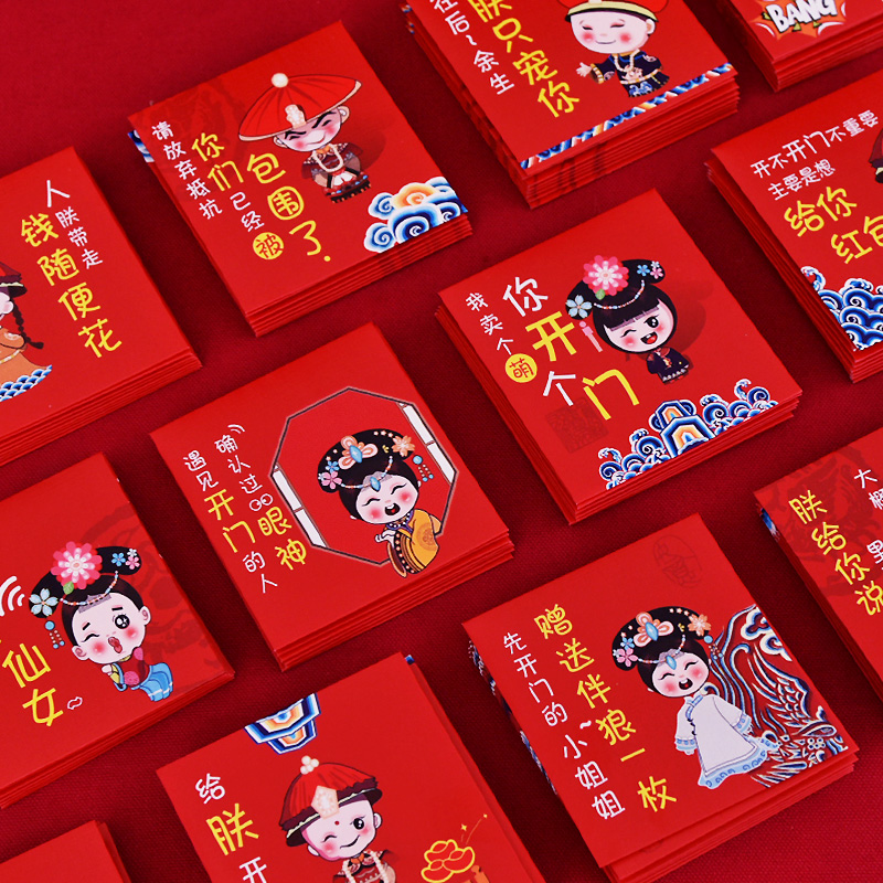 结婚庆中式宫廷风迷你红包