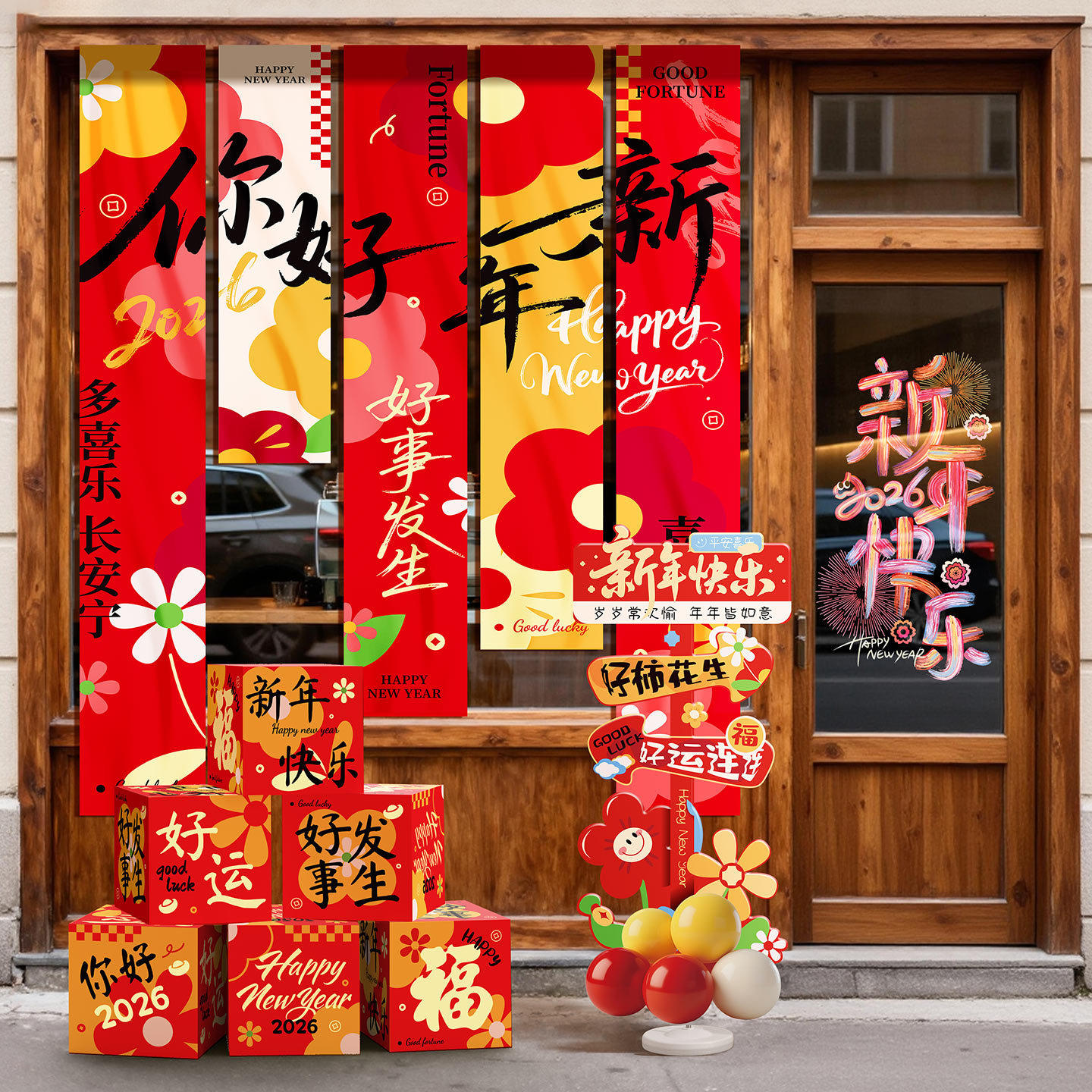 2026门店新年拍照道具节日氛围场景布置马年春节过年kt板装饰摆件,节庆用品/礼品,节日装扮用品,淘宝优惠券,粉丝福利购,淘宝优惠卷