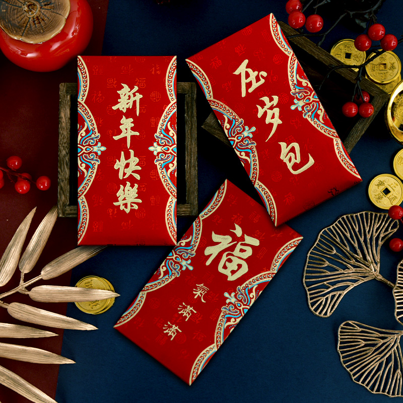 2026马年红包新年利是封