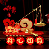 乔迁之喜装 饰新居称心如意铜称如意摆件新家客厅卧室入宅仪式 用品
