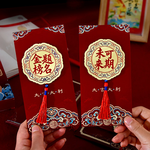 中高考金榜题名大红包高档绒布利是封考试学生奖励加油千元红包袋